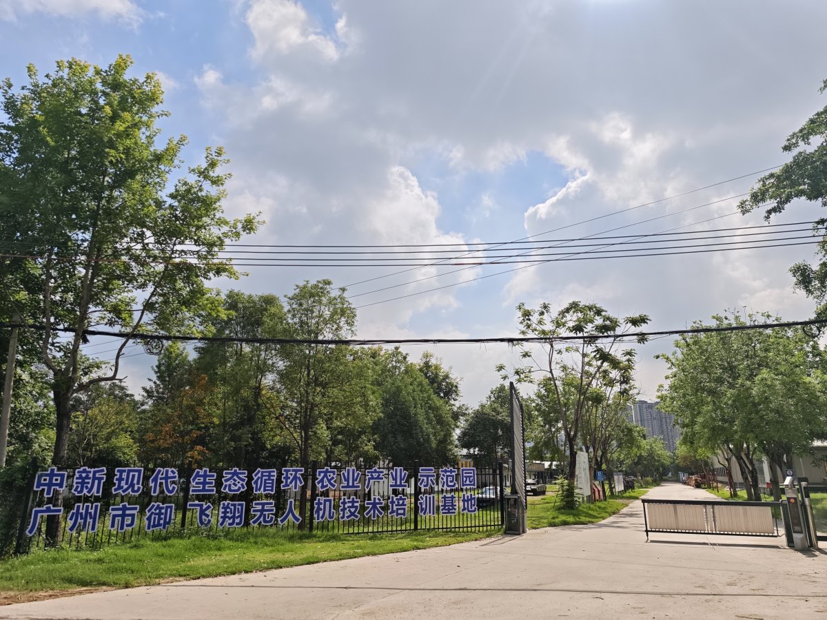 御飞翔无人机培训中心