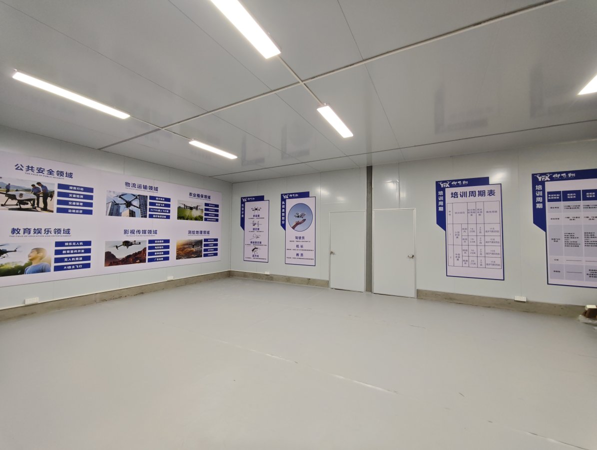御飞翔无人机培训中心